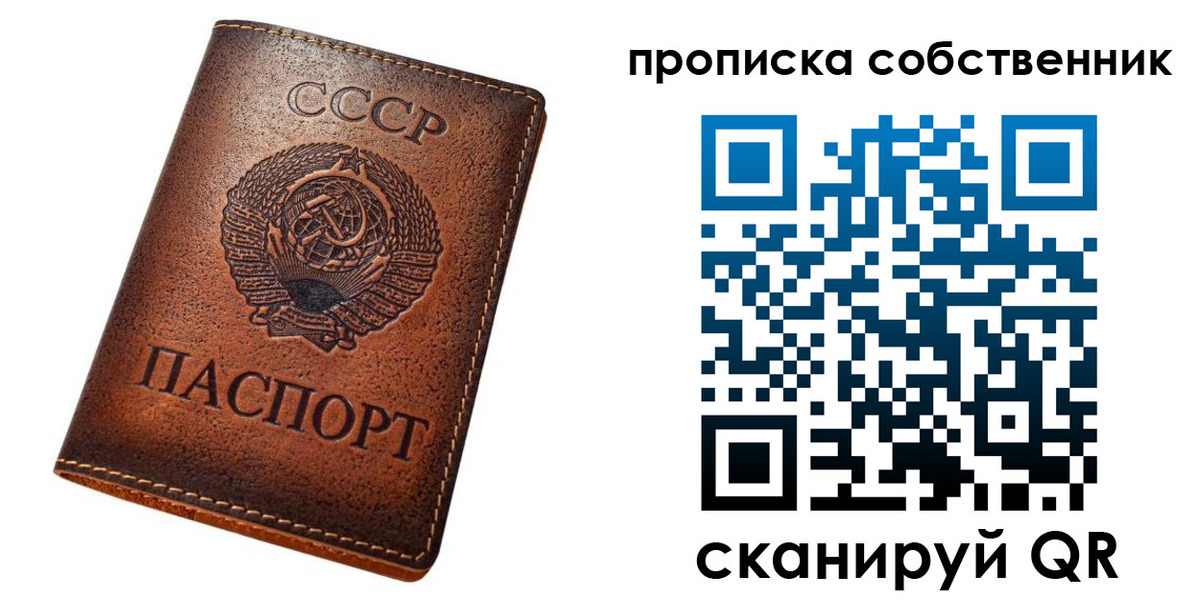 прописка законно в Благодарном