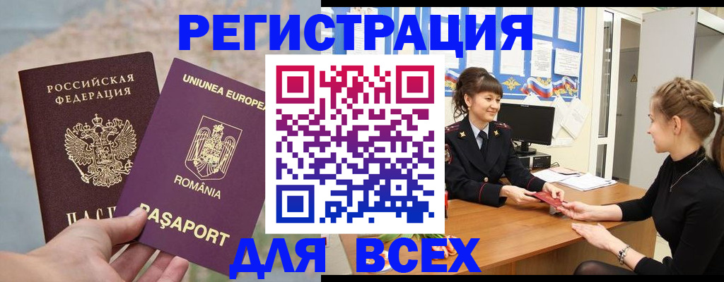 временная регистрация госуслуги в Благодарном