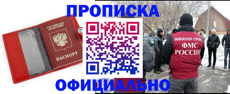 где прописаться в Благодарном