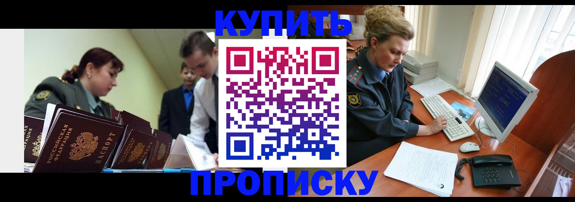 временная регистрация недорого в Благодарном