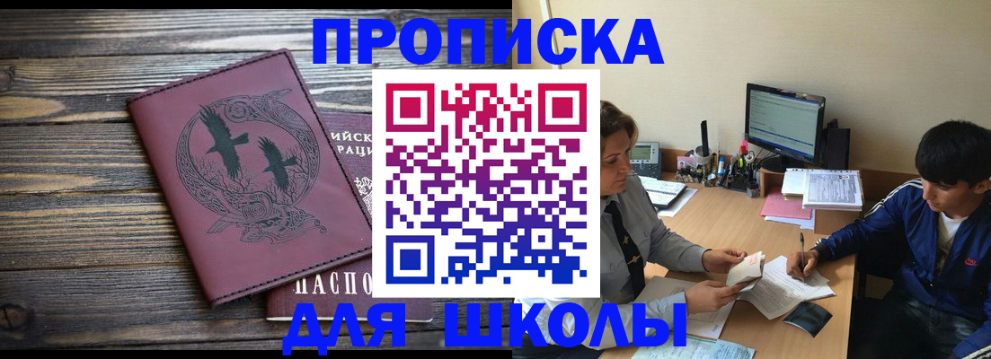 прописка регистрация в Благодарном